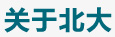 合肥天佑白癜風(fēng)醫(yī)院