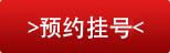 合肥天佑醫(yī)院